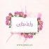 روابط-مجازی